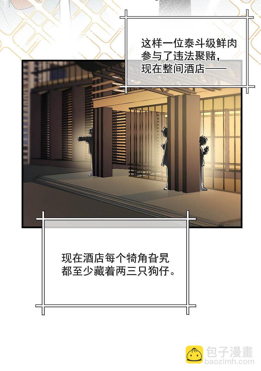 我和我對家 - 完結番外1 箭在弦上，但是沒有裝備！ - 2