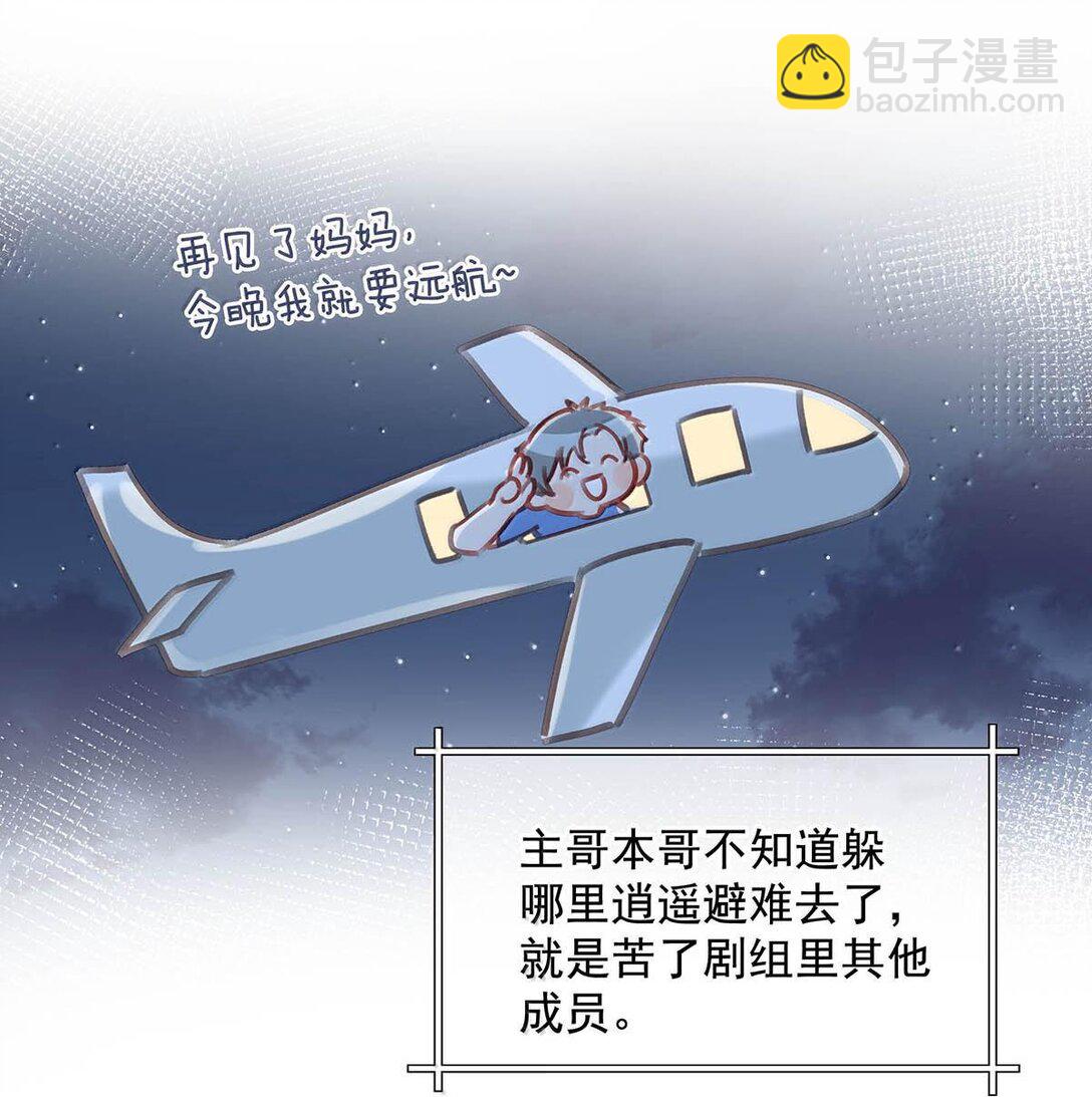我和我對家 - 完結番外1 箭在弦上，但是沒有裝備！ - 3