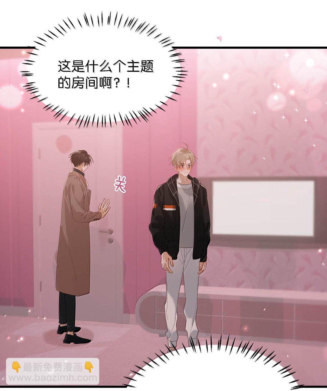 我和我對家 - 完結番外3 上來就玩這麼大？ - 5