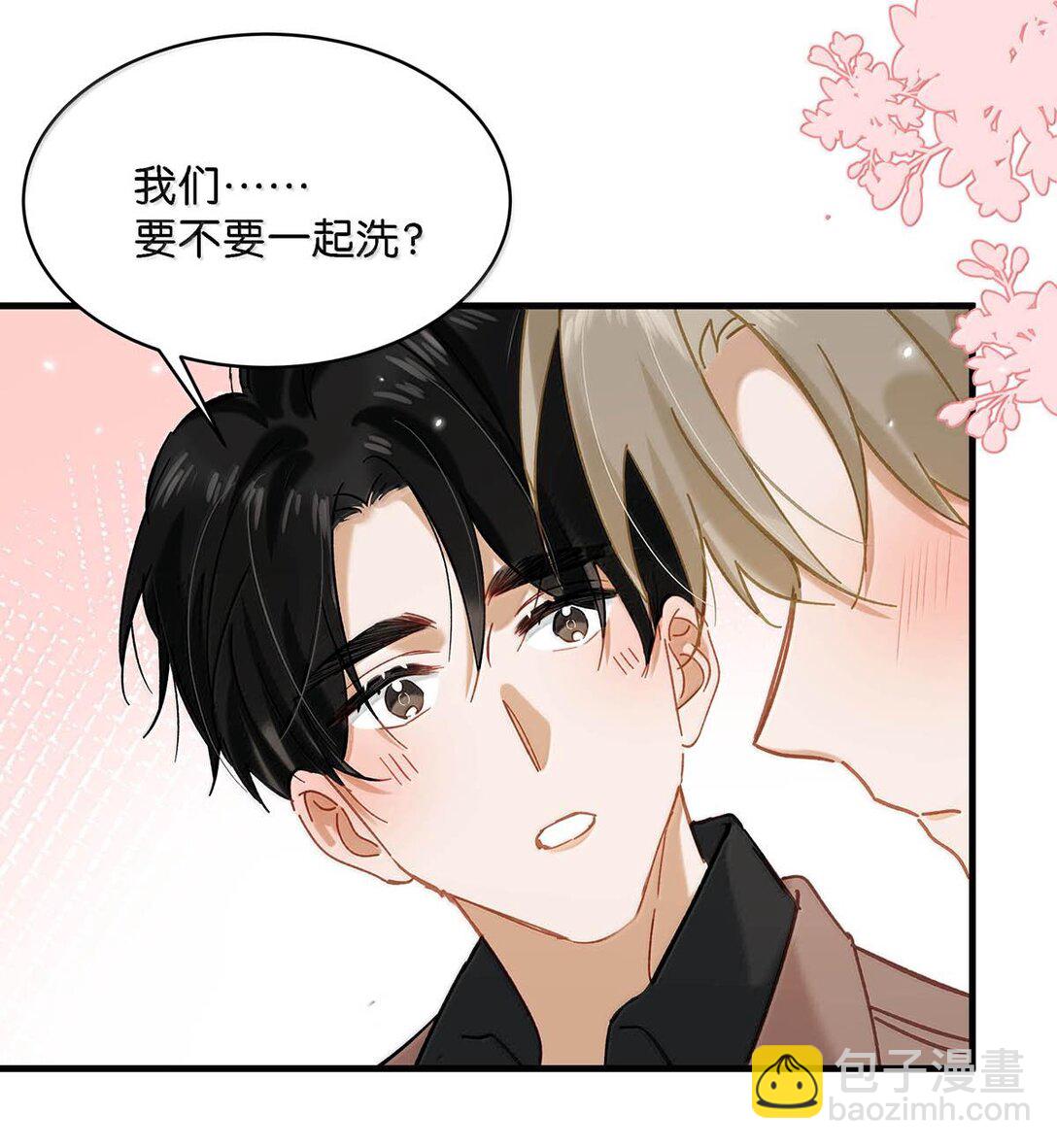 我和我對家 - 完結番外3 上來就玩這麼大？ - 4