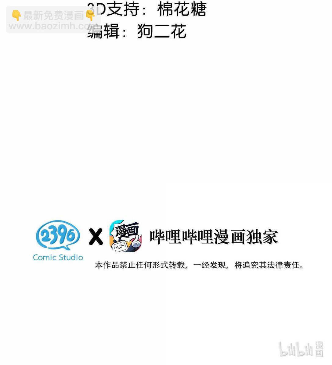 我和我對家 - 完結番外3 上來就玩這麼大？ - 3