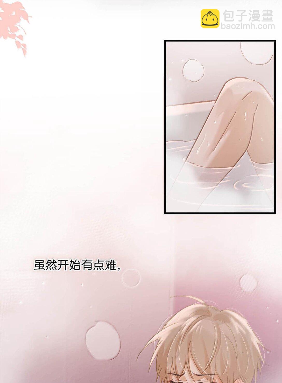 我和我對家 - 完結番外3 上來就玩這麼大？ - 6
