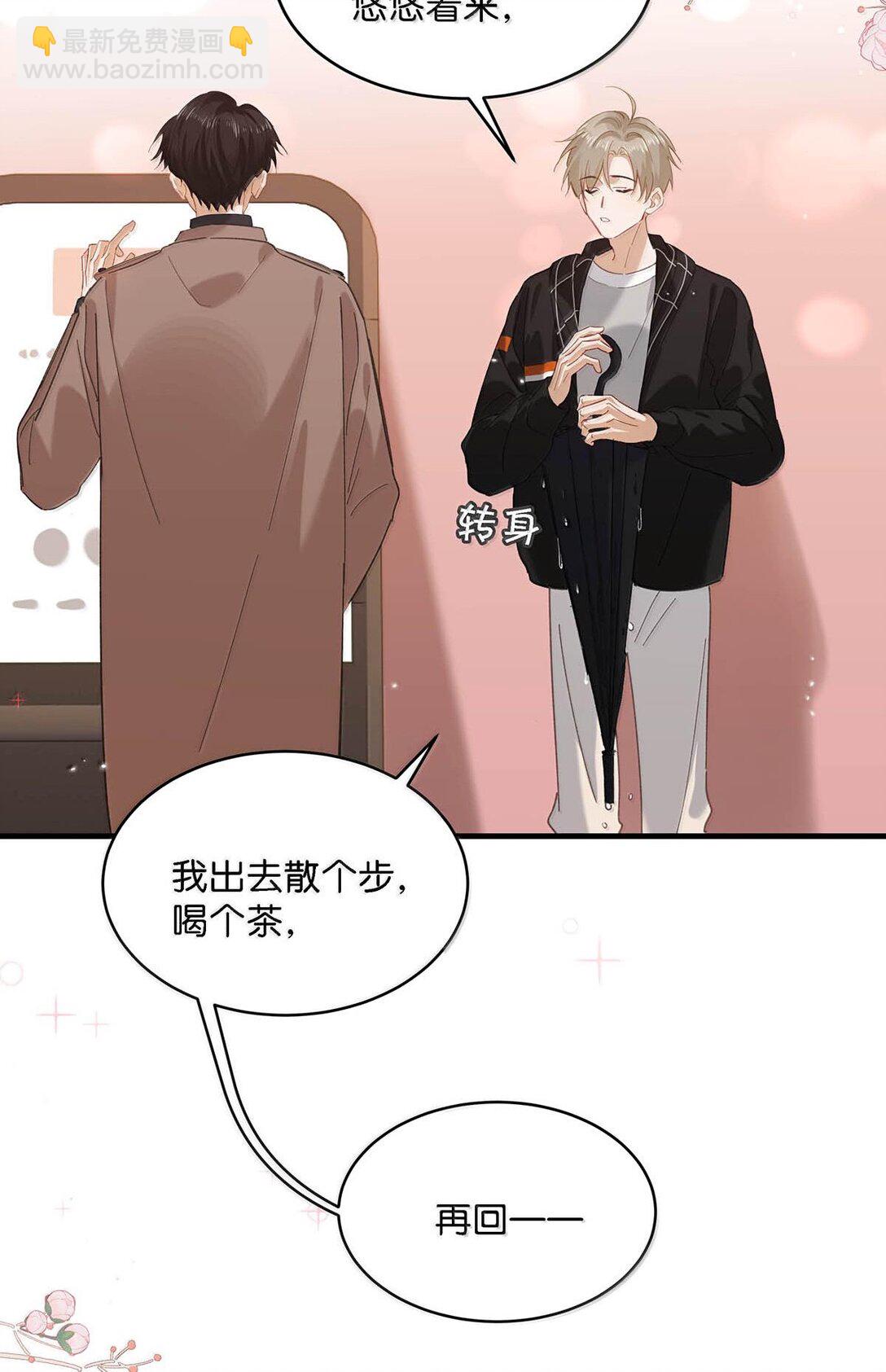 我和我對家 - 完結番外3 上來就玩這麼大？ - 1
