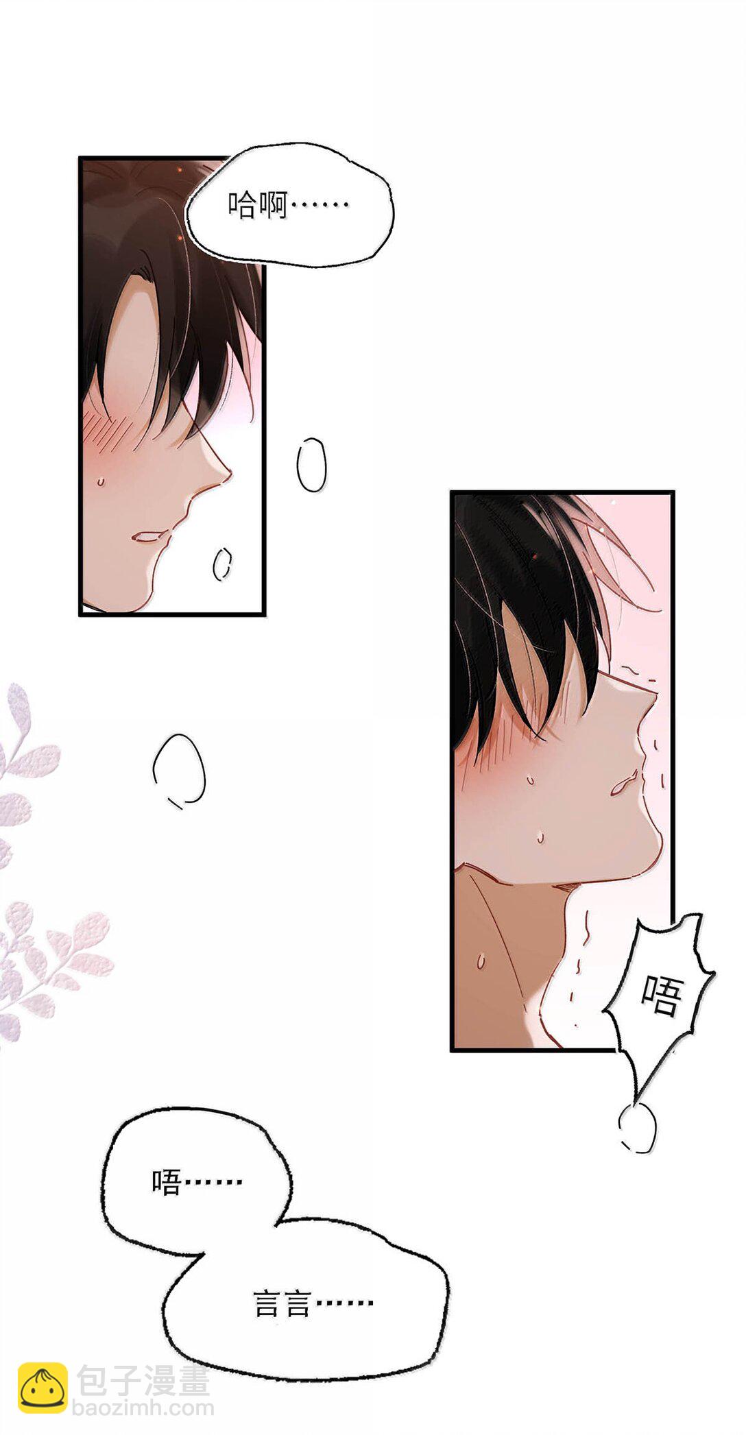 完结番外5 言言，帮我&hellip;&hellip;-第132话