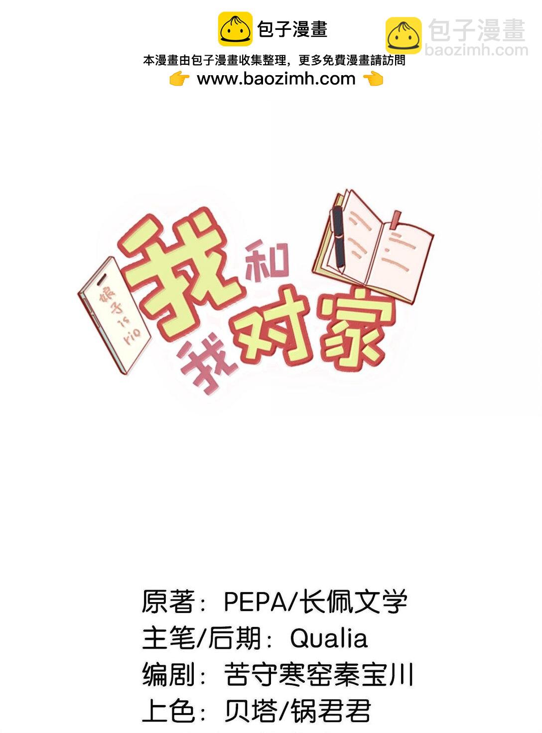 完结番外5 言言，帮我&hellip;&hellip;-第132话