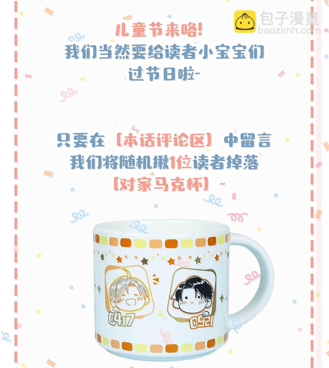 完结番外5 言言，帮我&hellip;&hellip;-第132话