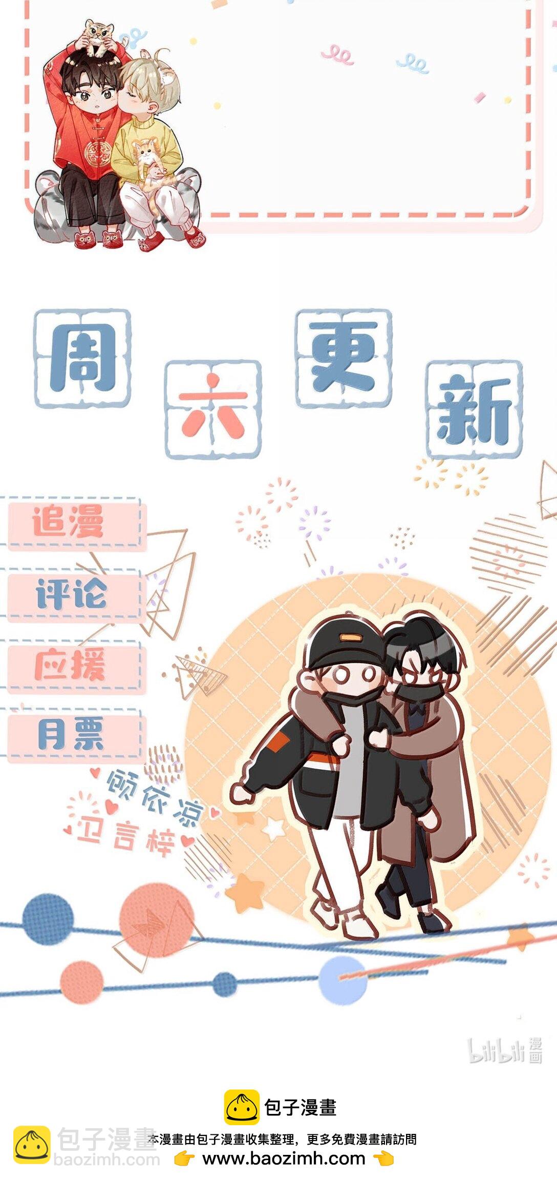 完结番外5 言言，帮我&hellip;&hellip;-第132话