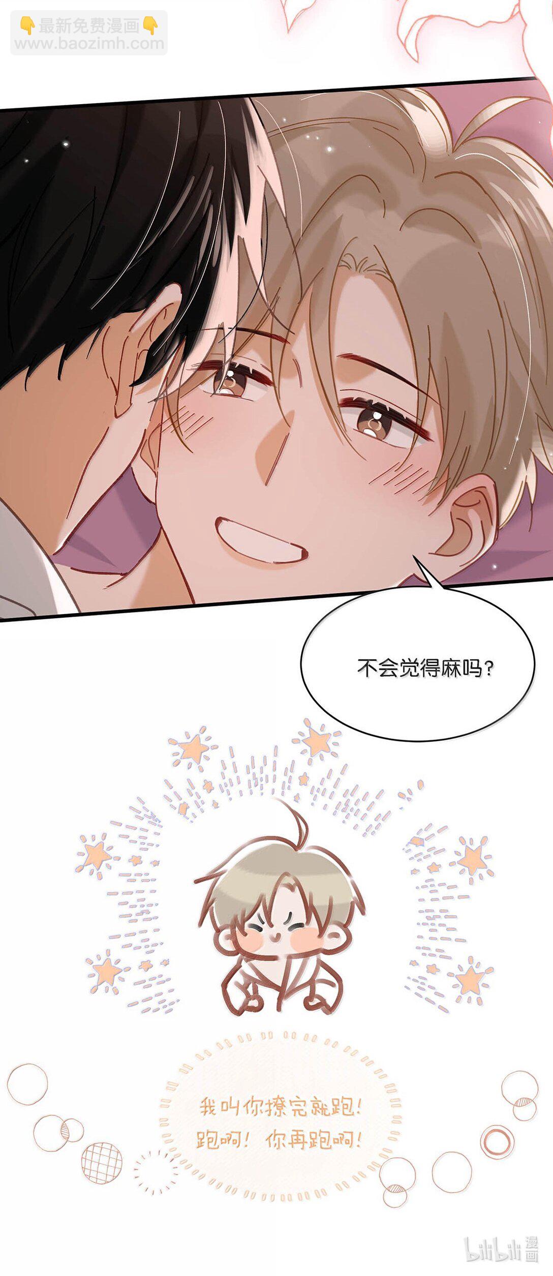 完结番外5 言言，帮我&hellip;&hellip;-第132话