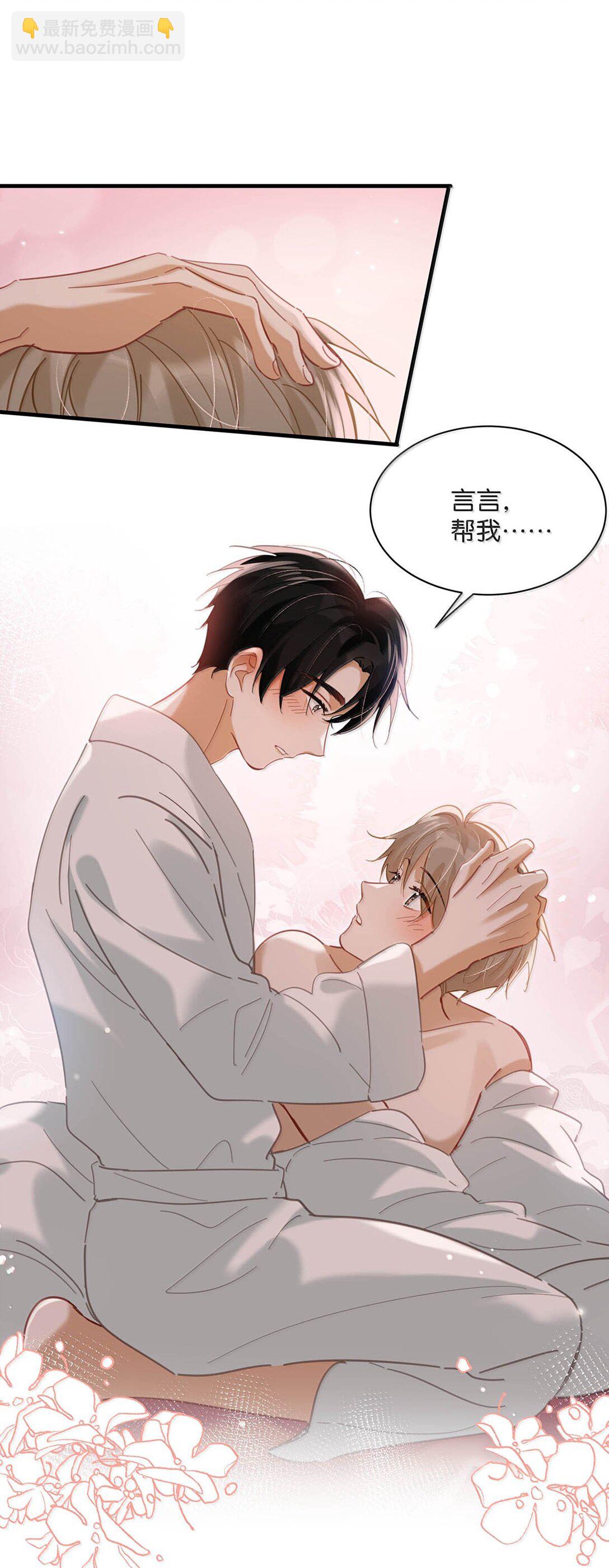 完结番外5 言言，帮我&hellip;&hellip;-第132话