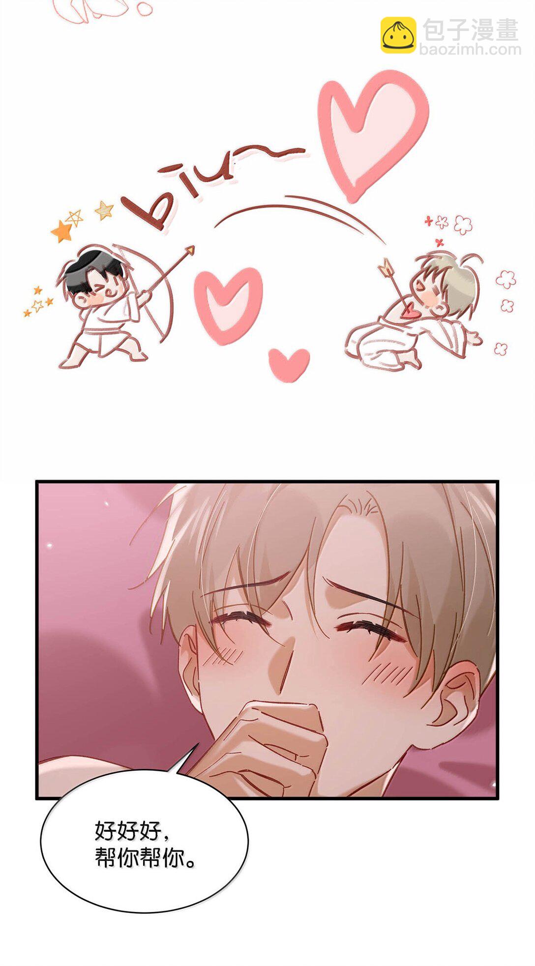 完结番外5 言言，帮我&hellip;&hellip;-第132话