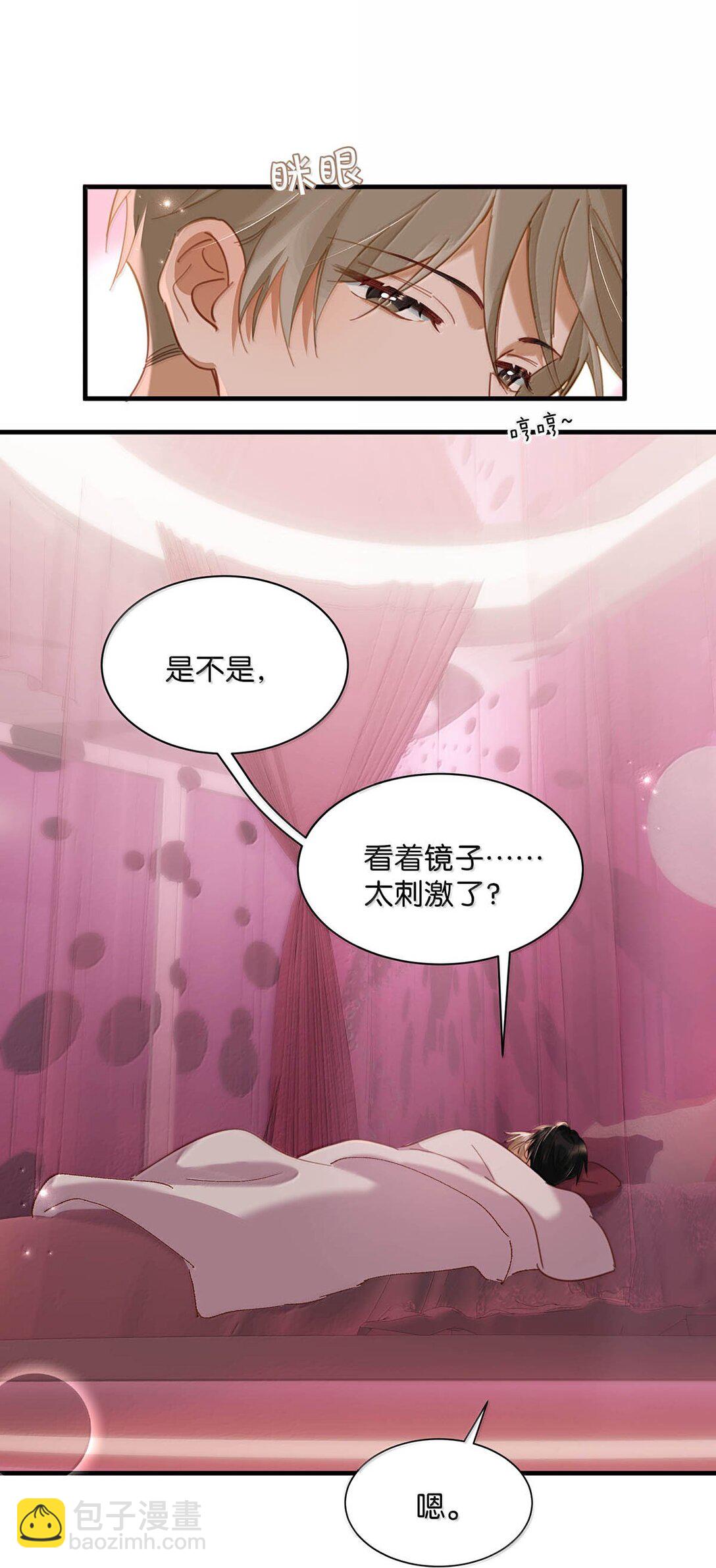 我和我對家 - 完結番外6 沒想到你喜歡制服。 - 3