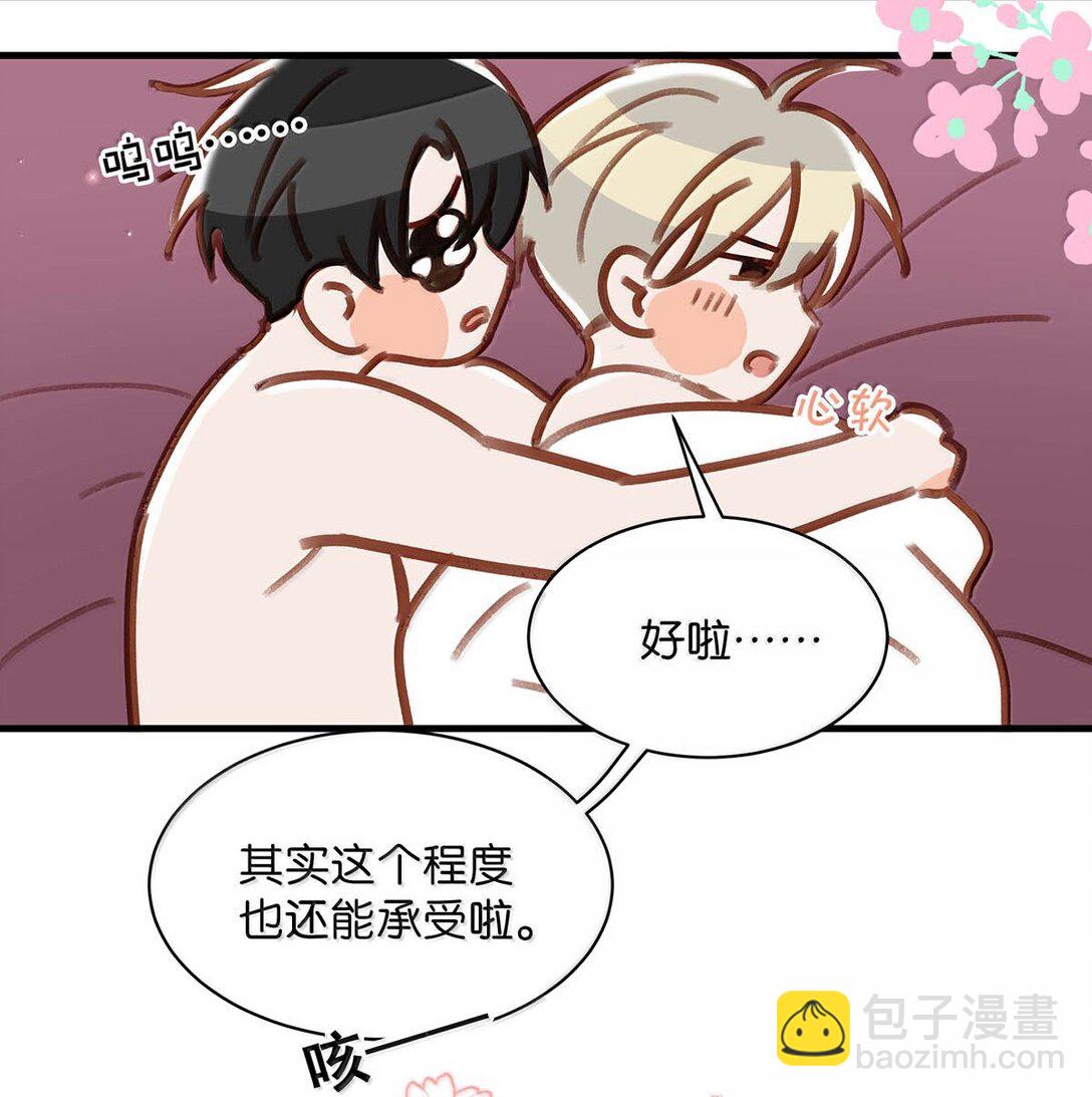 我和我對家 - 完結番外6 沒想到你喜歡制服。 - 2