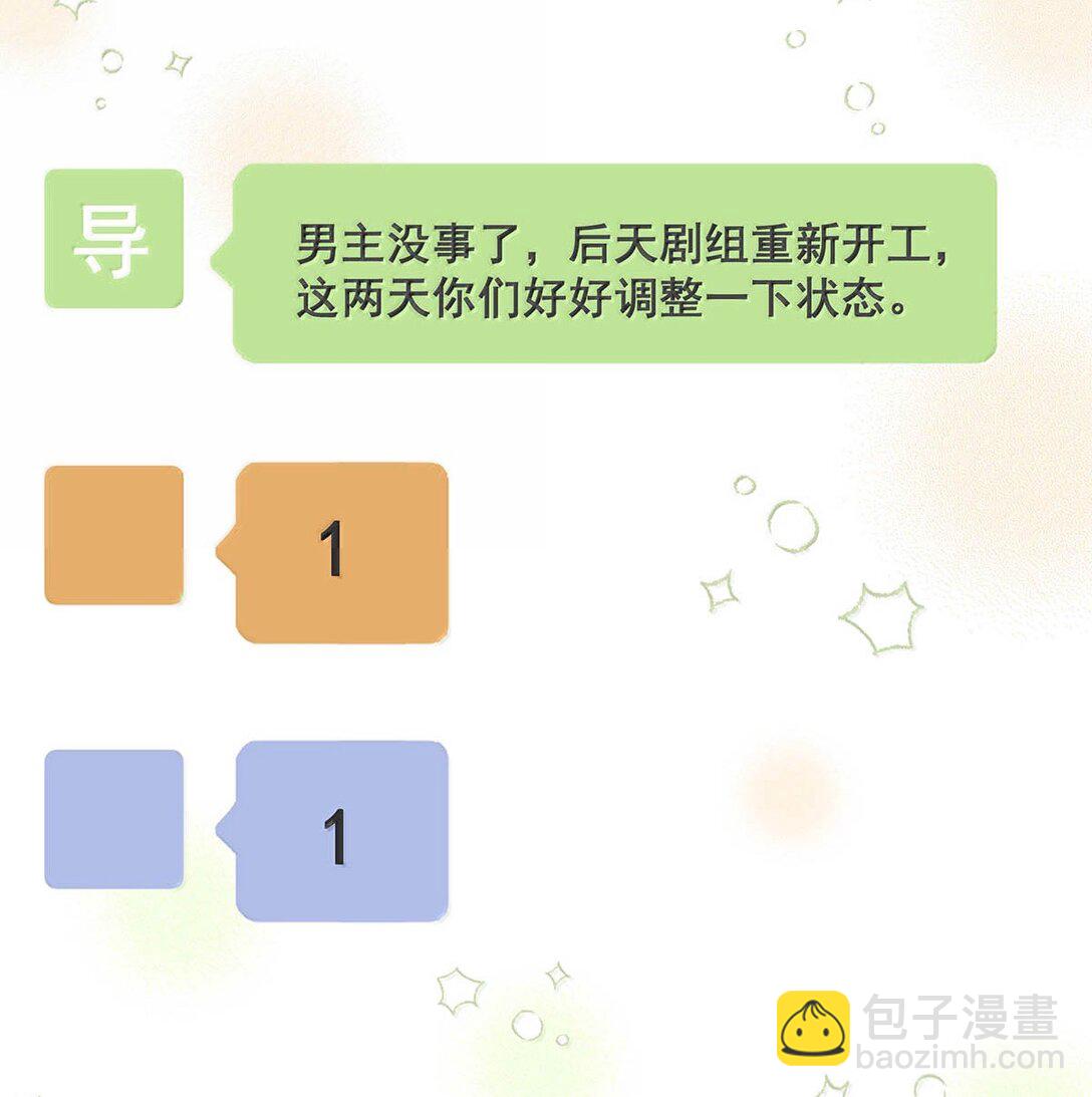 我和我對家 - 完結番外6 沒想到你喜歡制服。 - 4