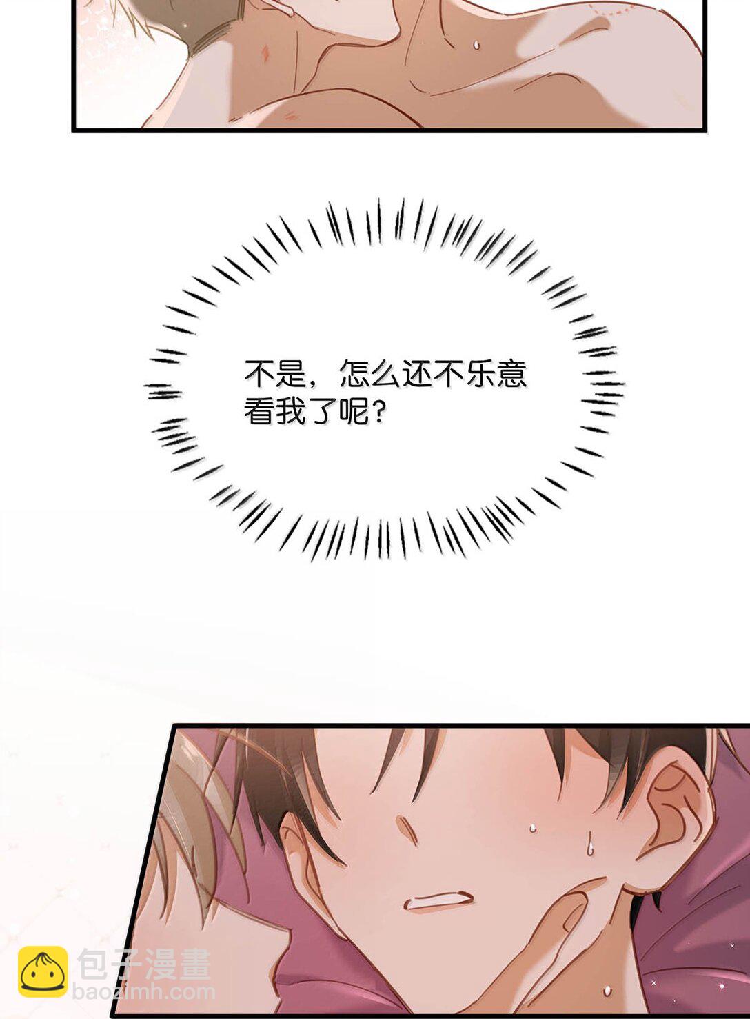 我和我對家 - 完結番外6 沒想到你喜歡制服。 - 6