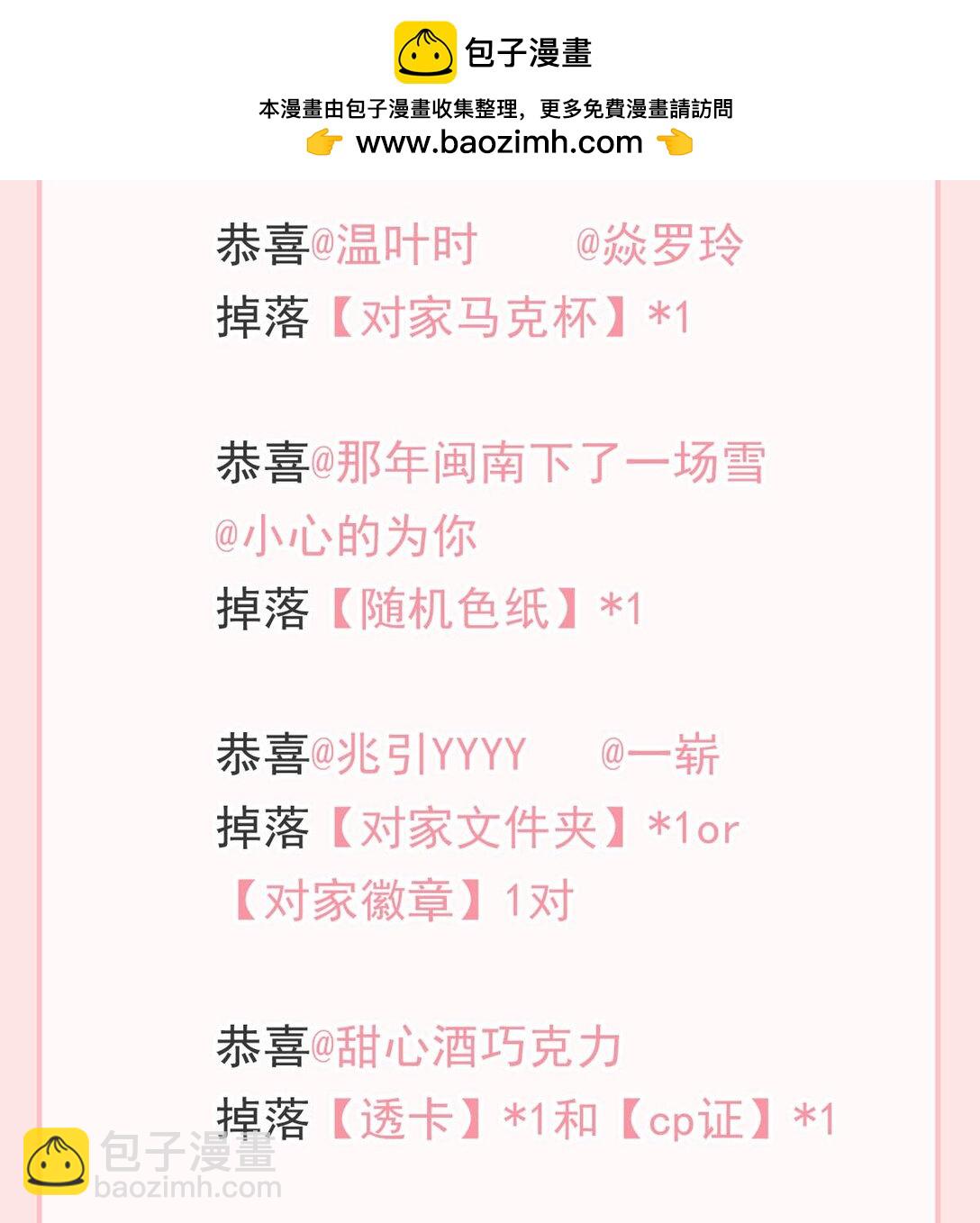 学生时代 形象大公开&获奖名单-第136话