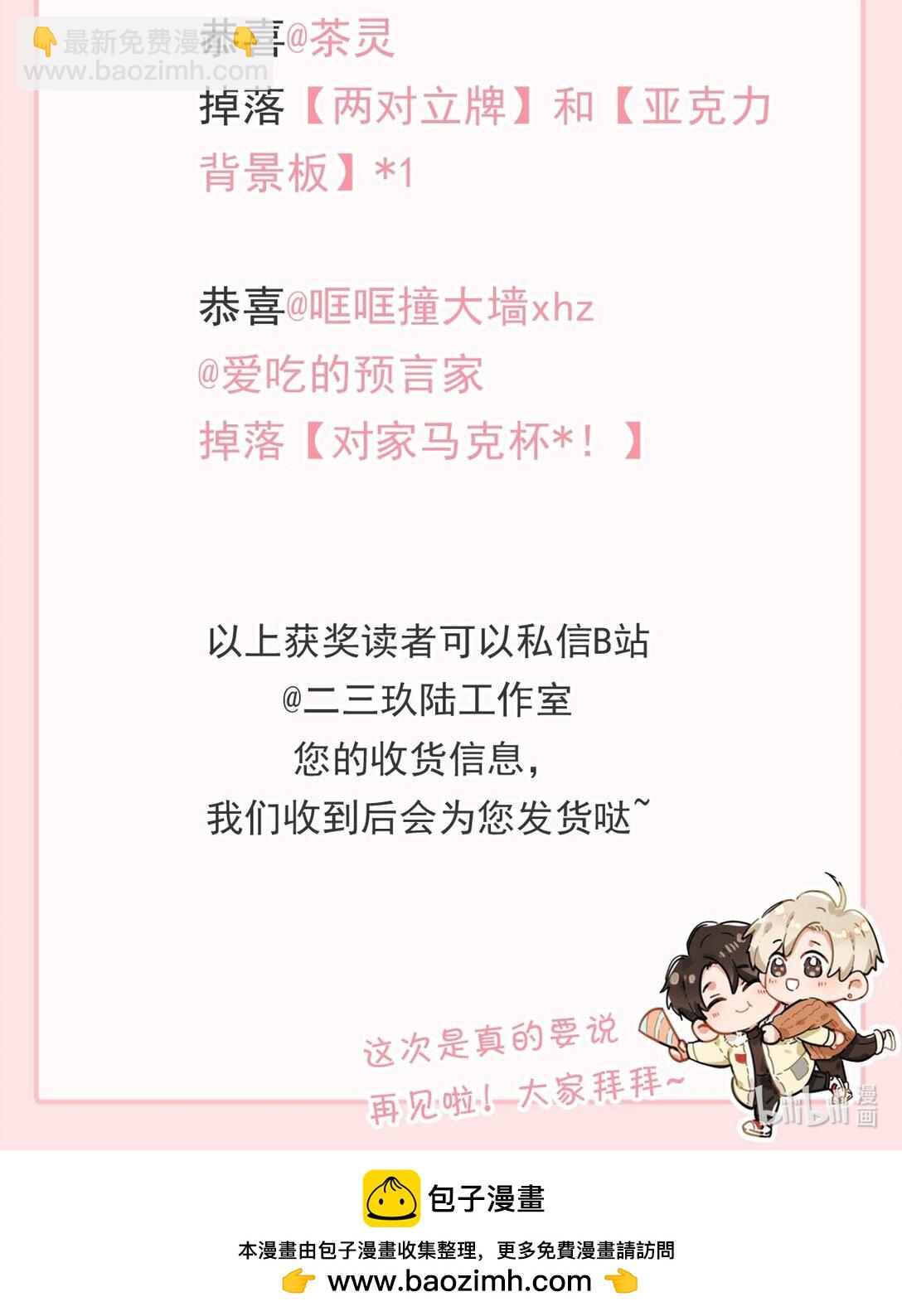 学生时代 形象大公开&获奖名单-第136话