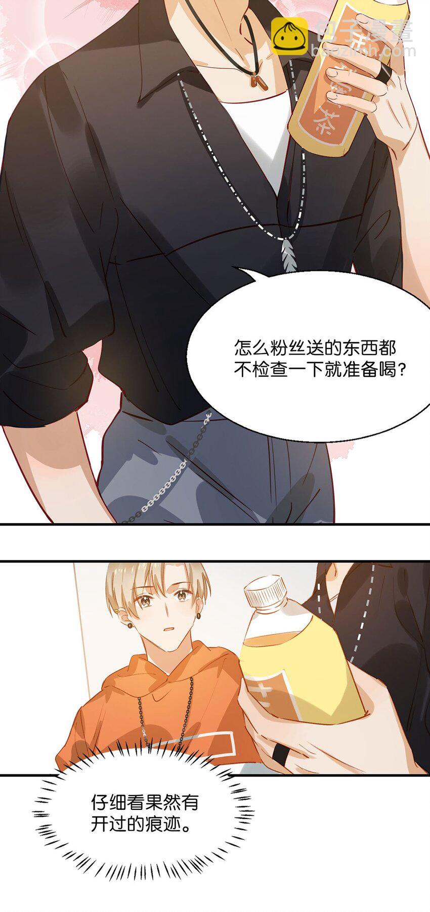 我和我對家 - 012 傷在你身，痛在我心 - 6