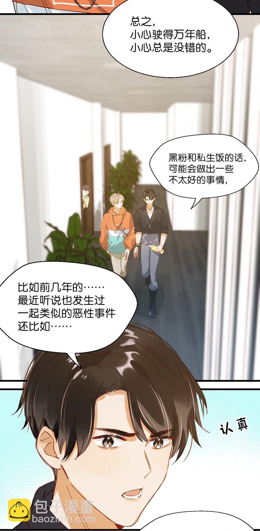 我和我對家 - 012 傷在你身，痛在我心 - 1