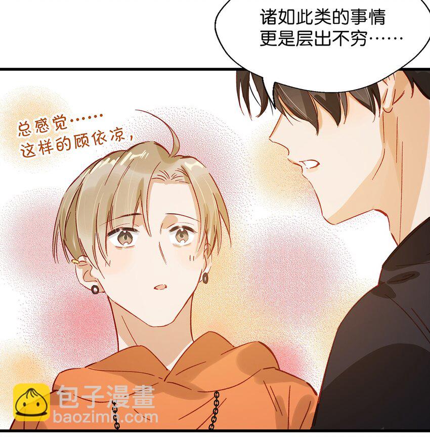 我和我對家 - 012 傷在你身，痛在我心 - 2
