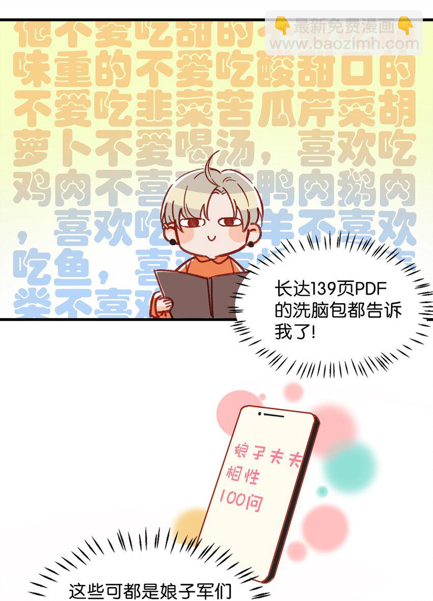 我和我對家 - 012 傷在你身，痛在我心 - 7