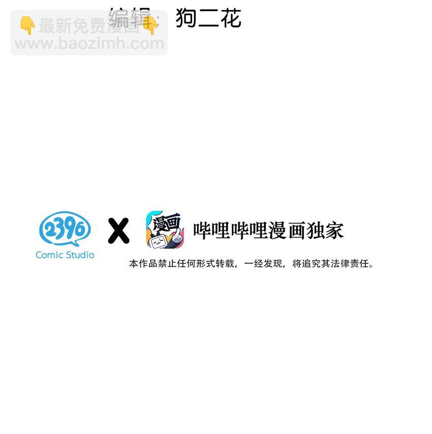 我和我對家 - 012 傷在你身，痛在我心 - 3