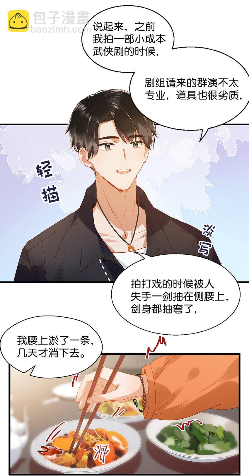 我和我對家 - 012 傷在你身，痛在我心 - 8