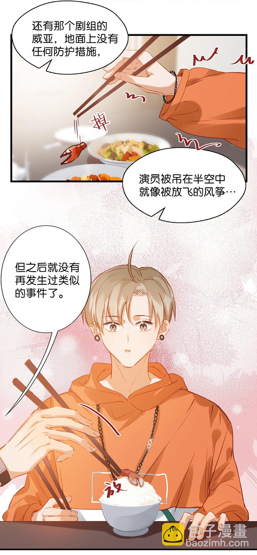 我和我對家 - 012 傷在你身，痛在我心 - 1