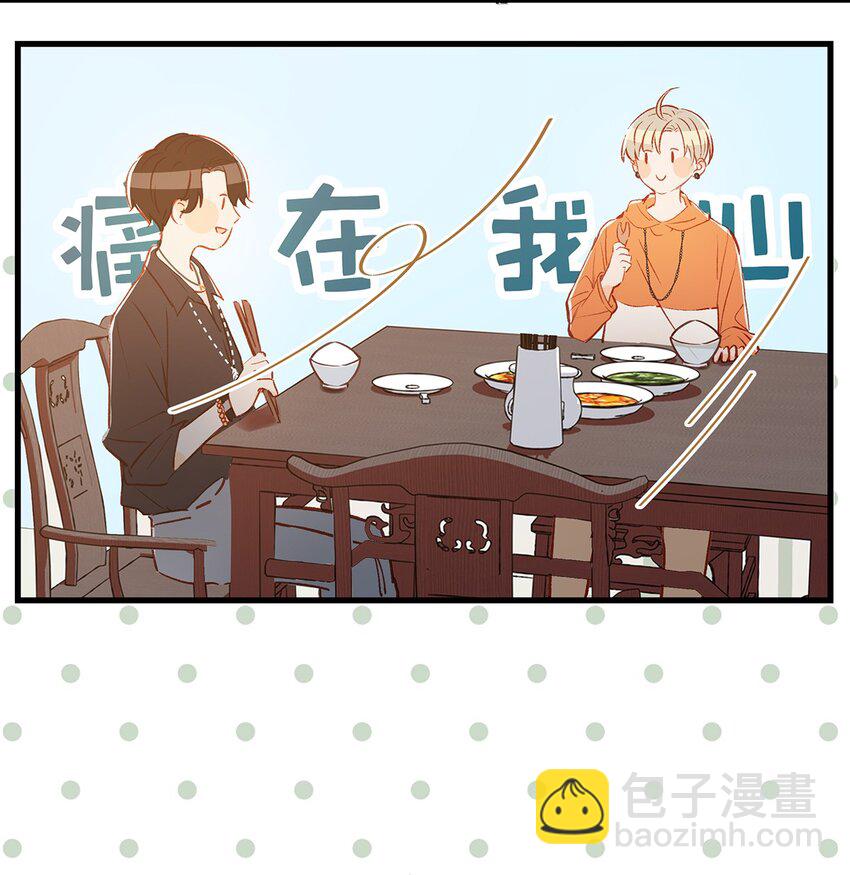 我和我對家 - 012 傷在你身，痛在我心 - 5