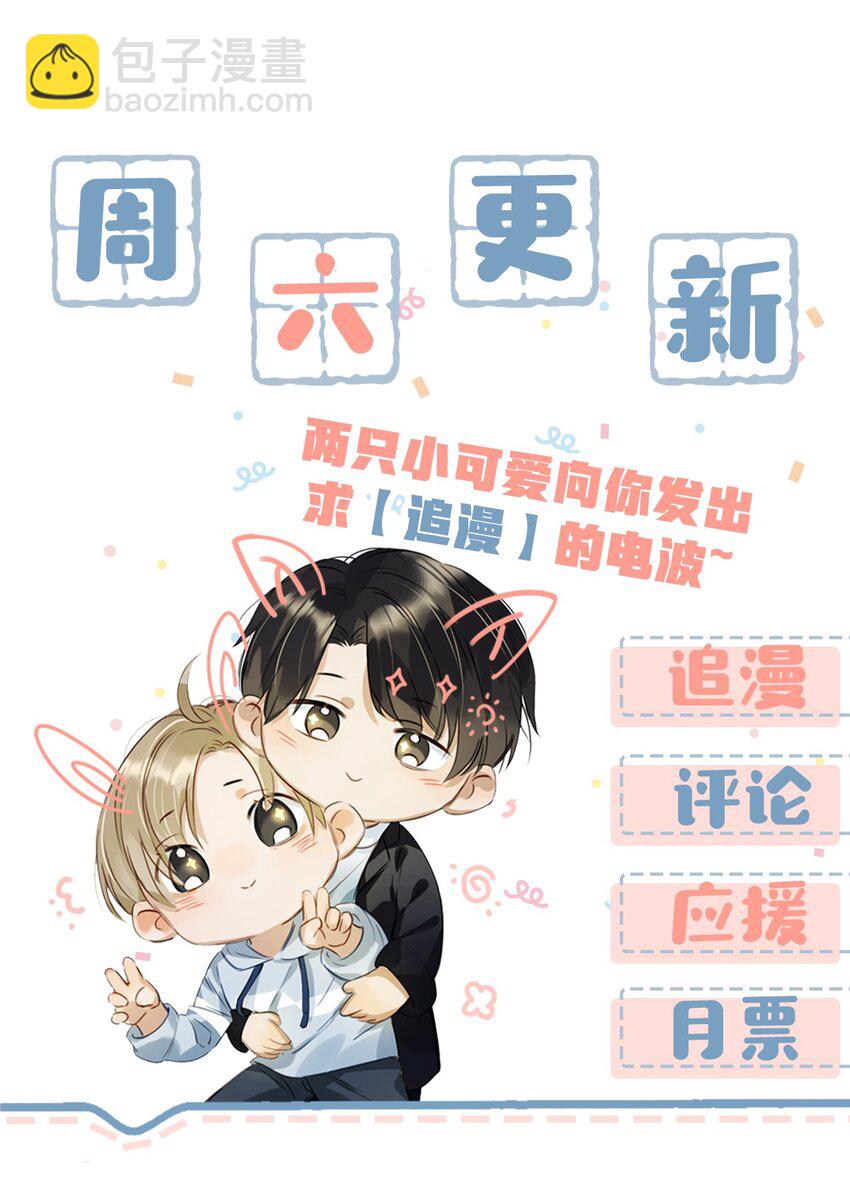我和我對家 - 012 傷在你身，痛在我心 - 7