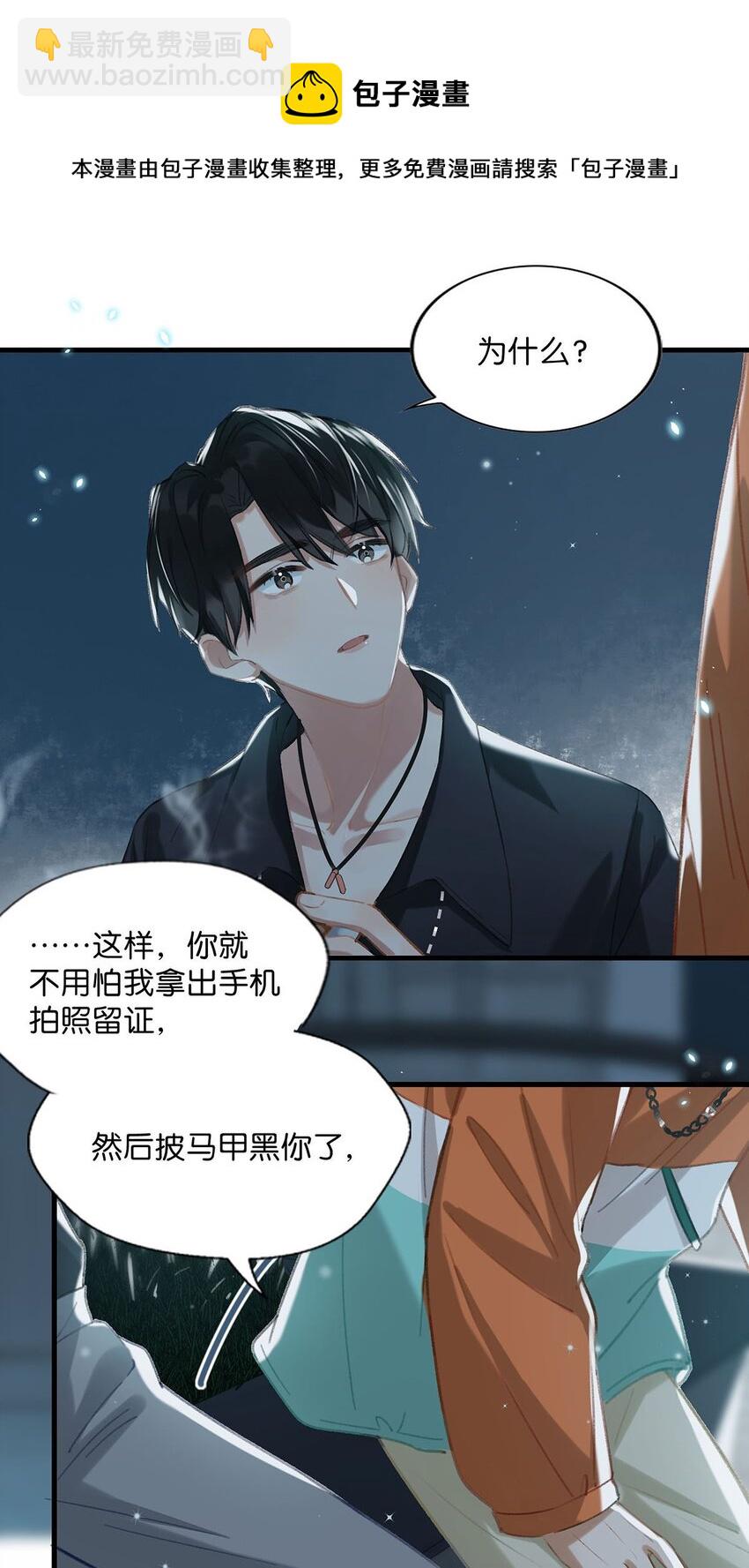 014 不如&hellip;&hellip;你教我抽烟吧。-第18话