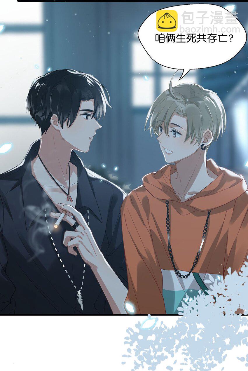 014 不如&hellip;&hellip;你教我抽烟吧。-第18话