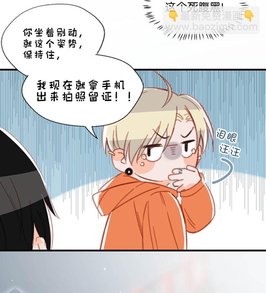 014 不如&hellip;&hellip;你教我抽烟吧。-第18话