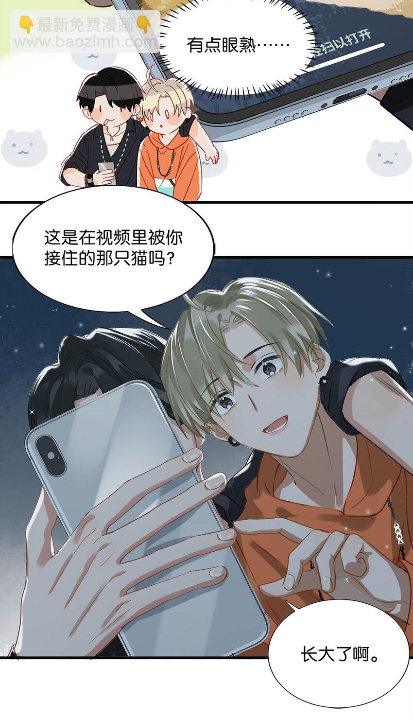 014 不如&hellip;&hellip;你教我抽烟吧。-第18话