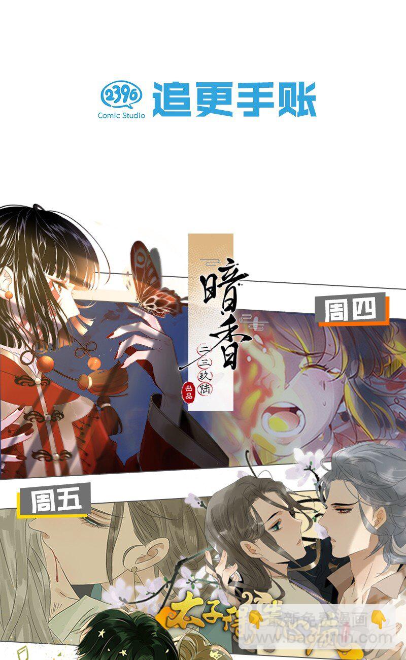 014 不如&hellip;&hellip;你教我抽烟吧。-第18话