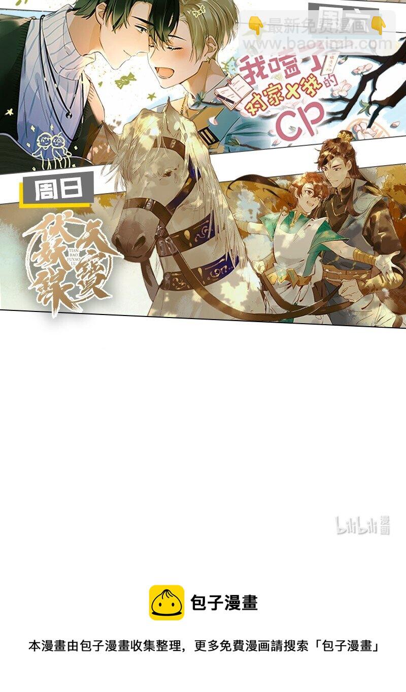 014 不如&hellip;&hellip;你教我抽烟吧。-第18话