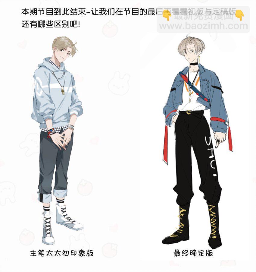 我和我對家 - 活動 衛言梓人設資料大公開+福利抽獎 - 1