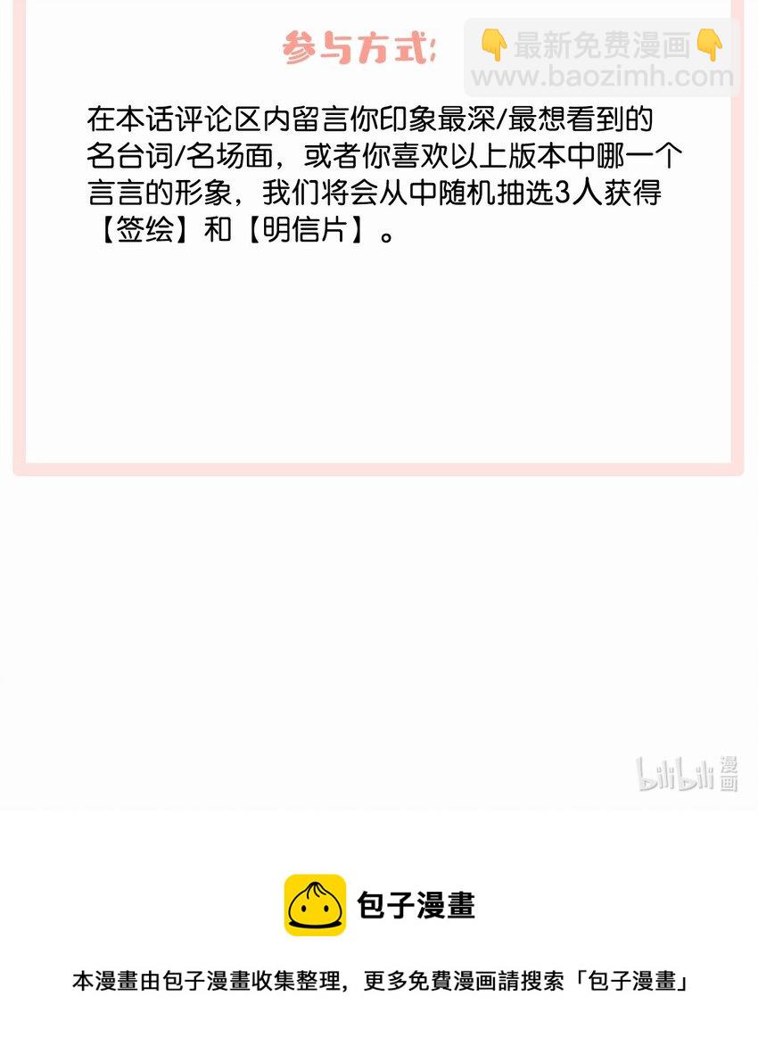 我和我对家 - 活动 卫言梓人设资料大公开+福利抽奖 - 1