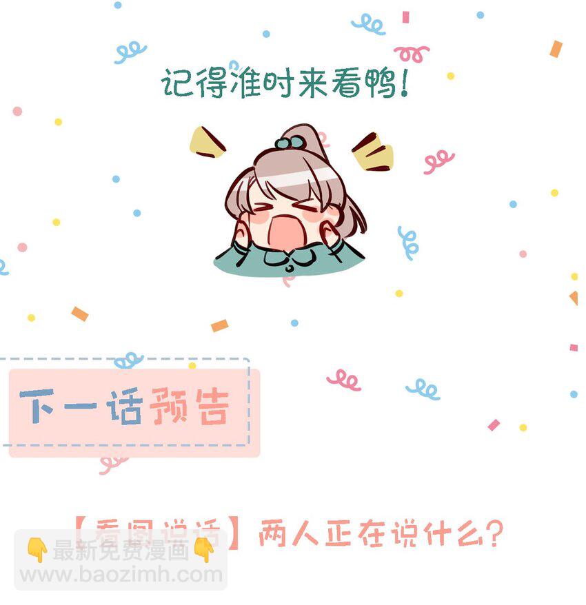 回归预告 回归预告-第26话