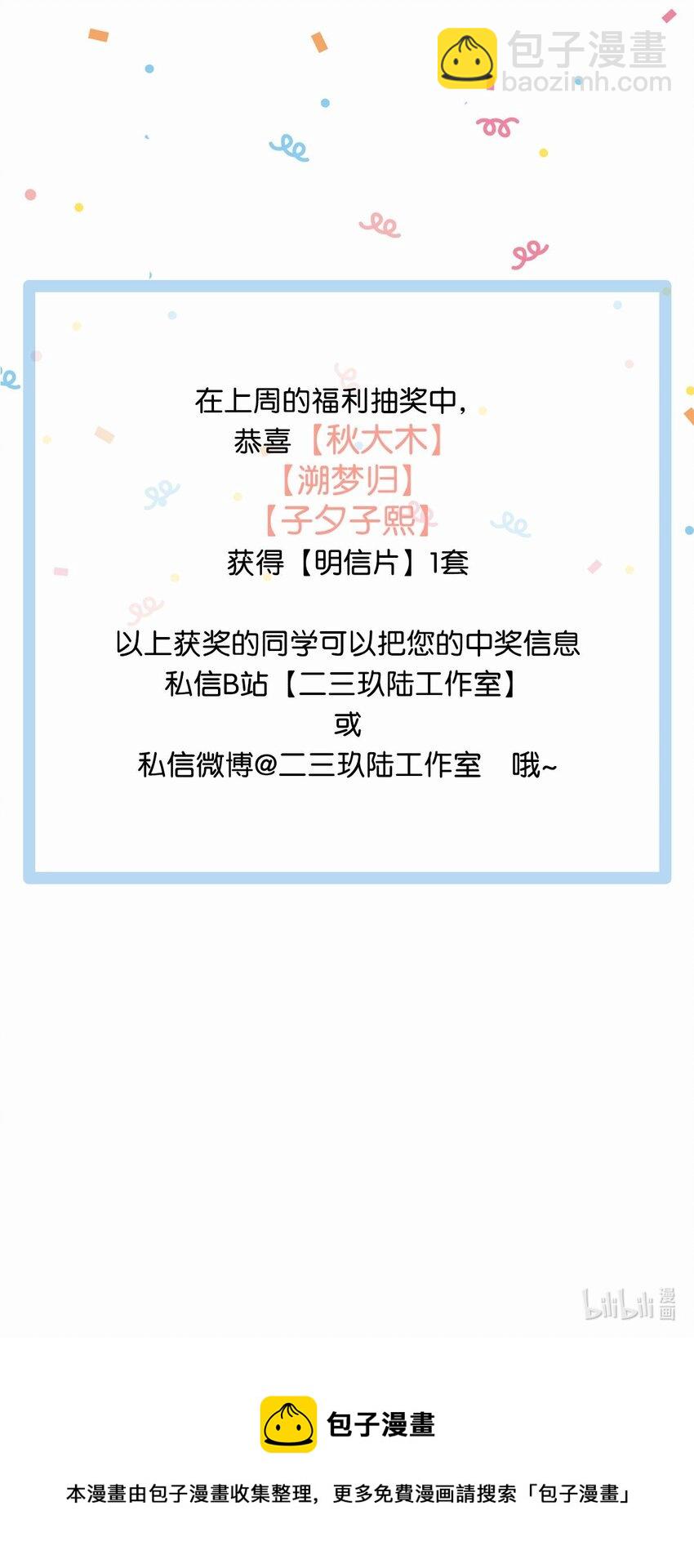 回归预告 回归预告-第26话