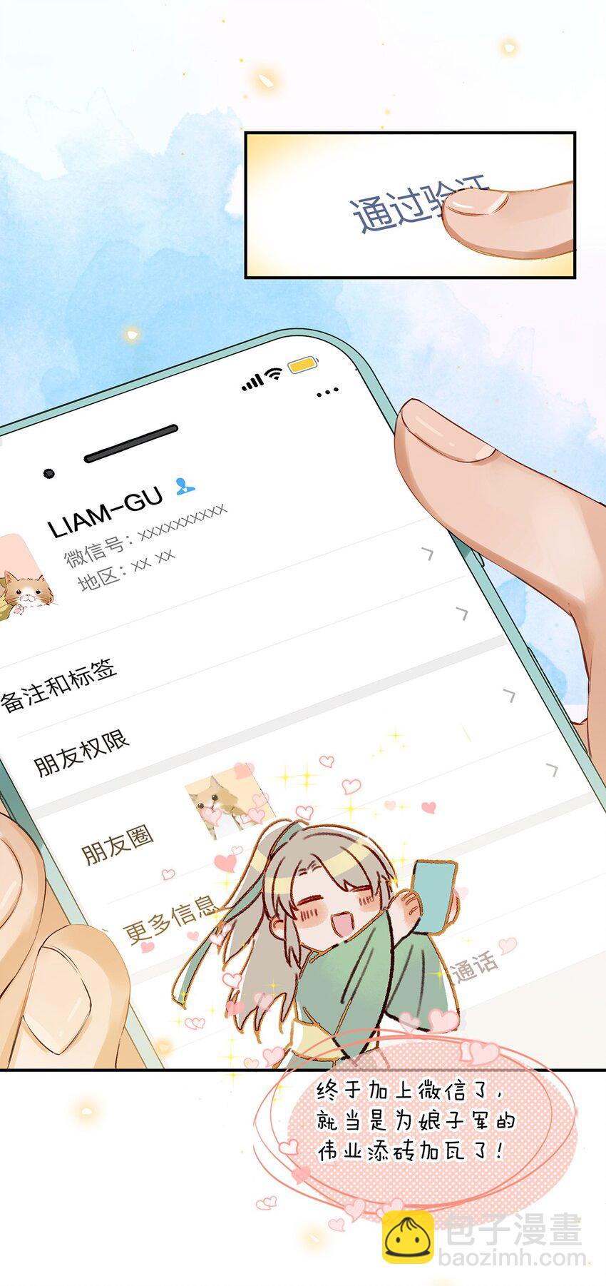 003 砖红色，配我！-第4话