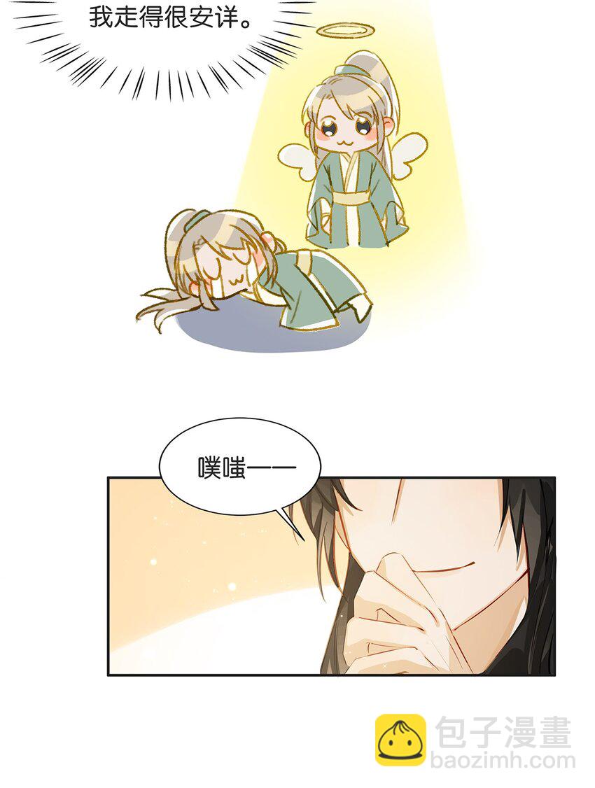 003 砖红色，配我！-第4话