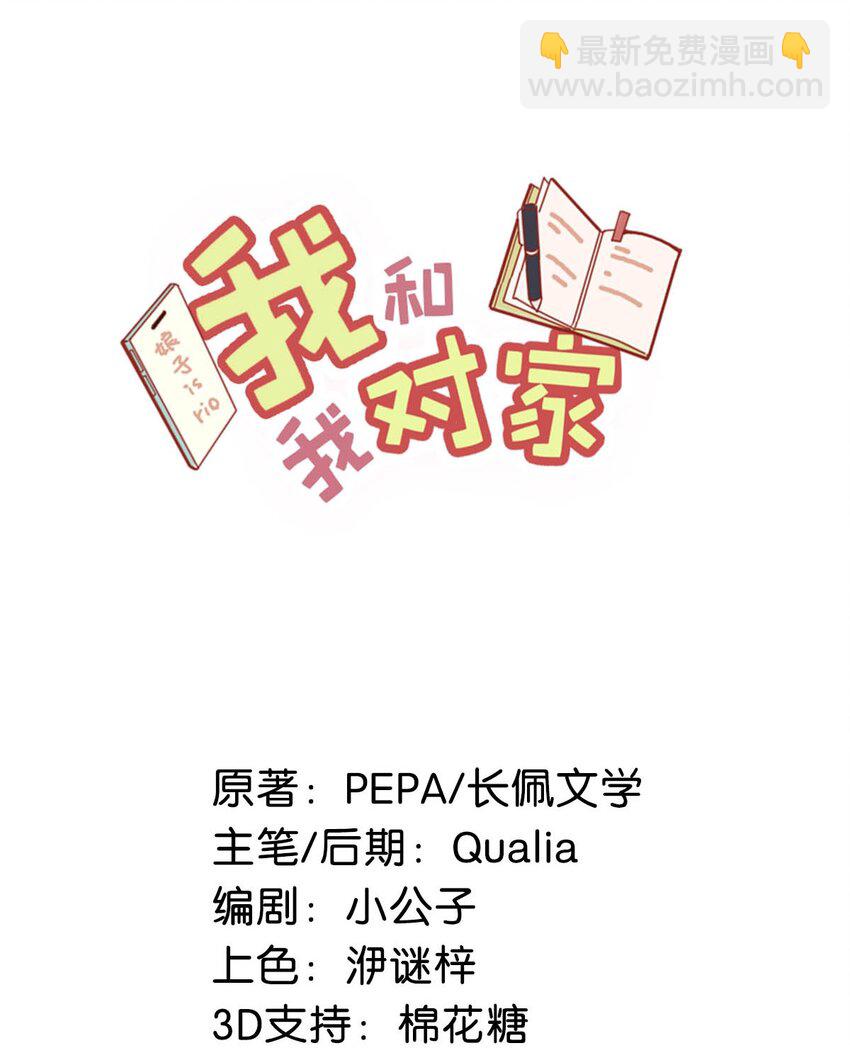 003 砖红色，配我！-第4话