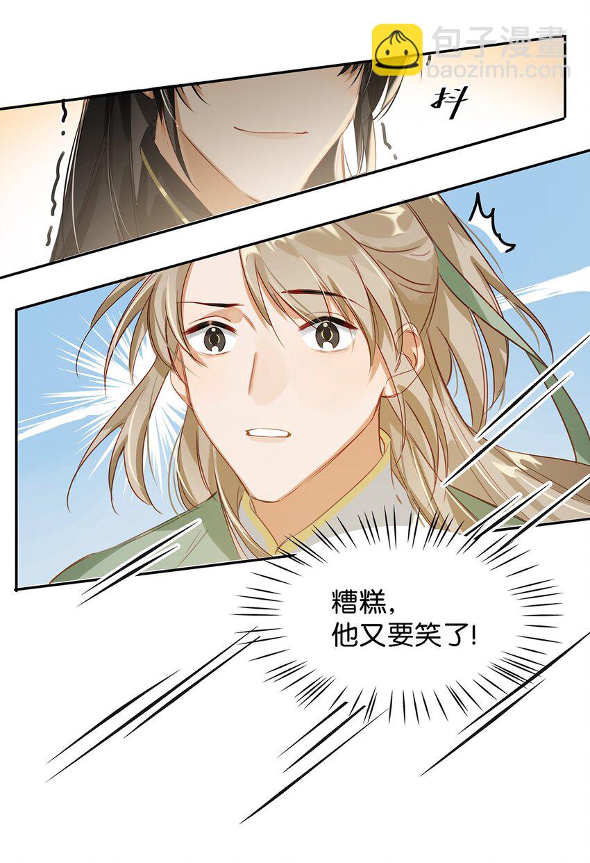 003 砖红色，配我！-第4话