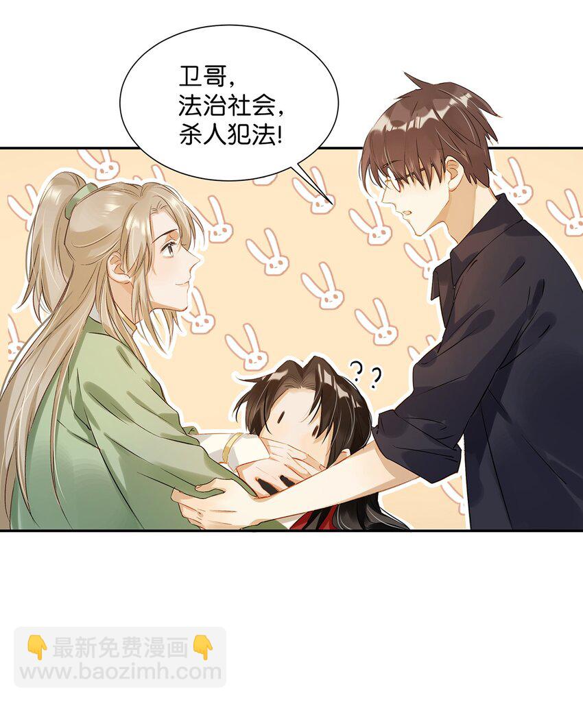 003 砖红色，配我！-第4话