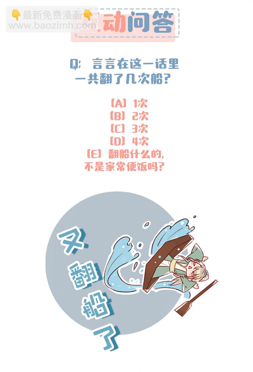 003 砖红色，配我！-第4话