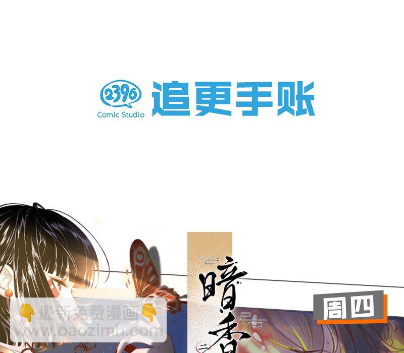 003 砖红色，配我！-第4话