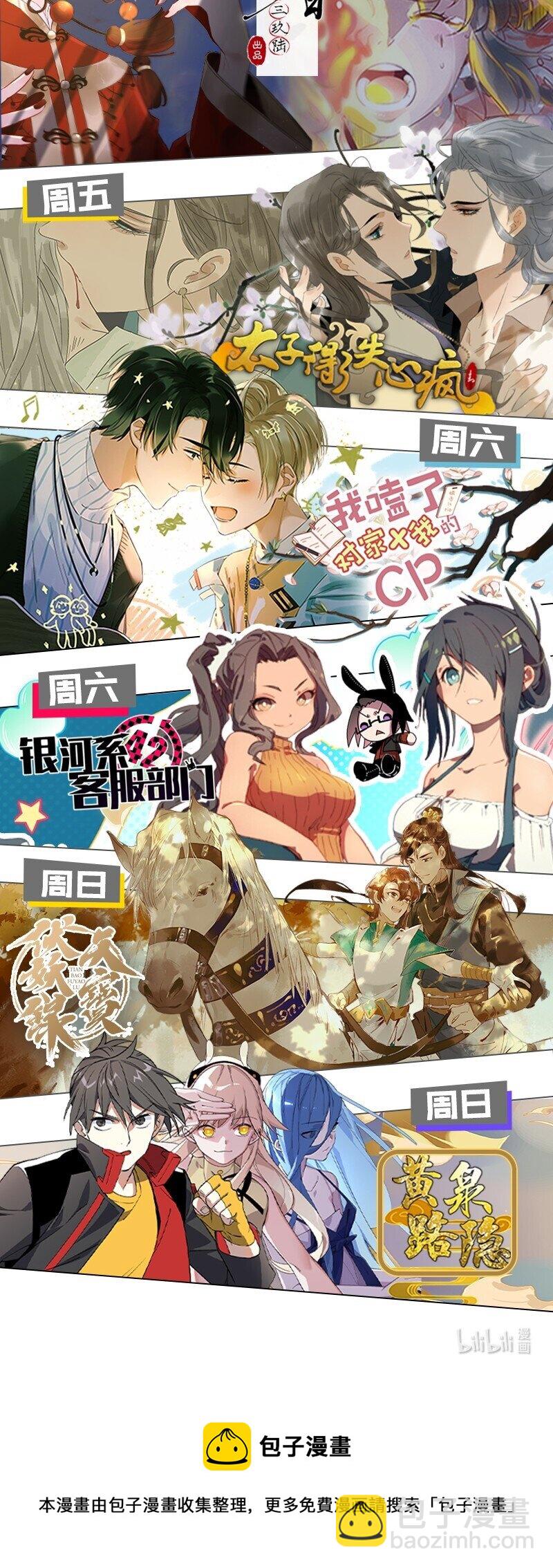 003 砖红色，配我！-第4话