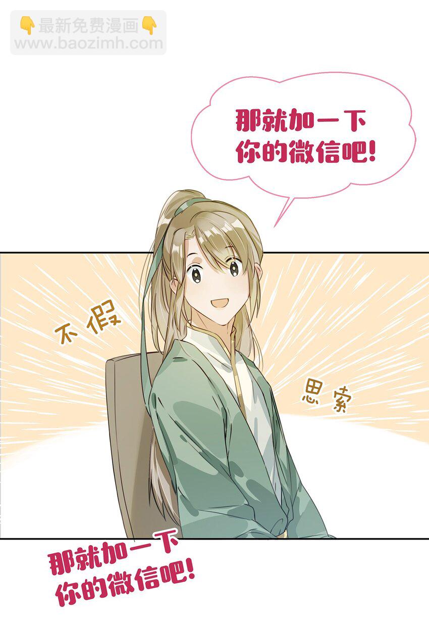 003 砖红色，配我！-第4话