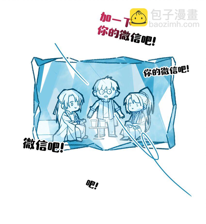 003 砖红色，配我！-第4话