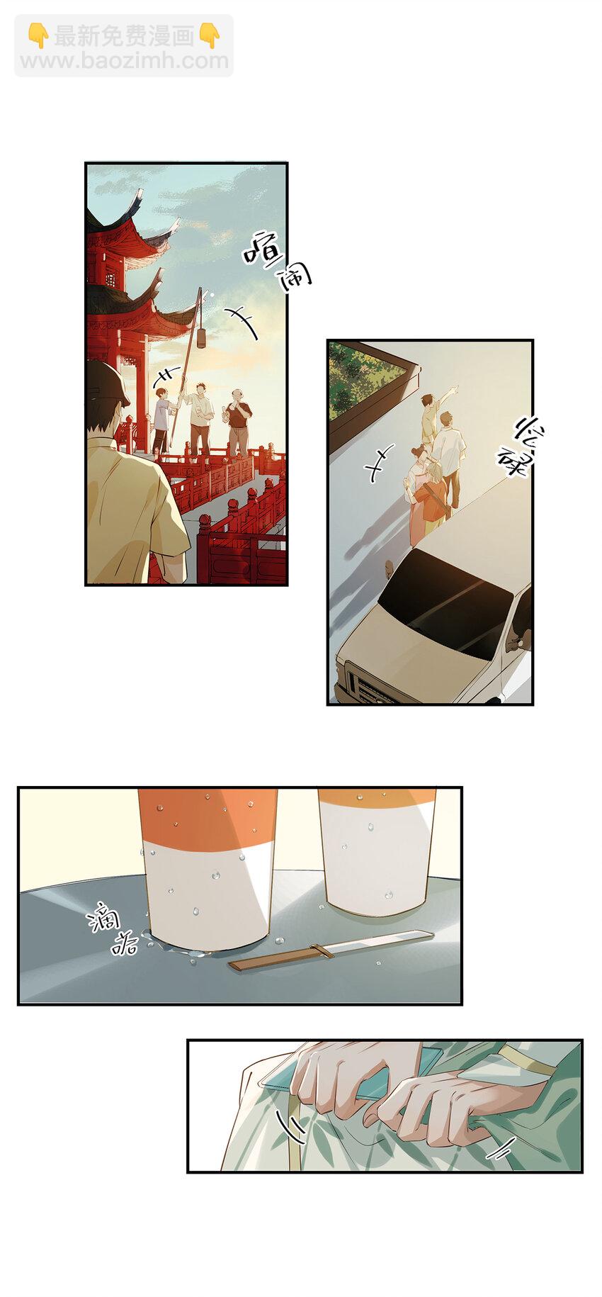 003 砖红色，配我！-第4话